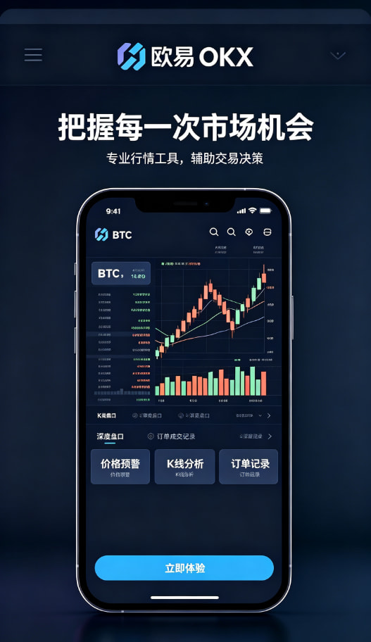 下载欧交易所APP理财与定投